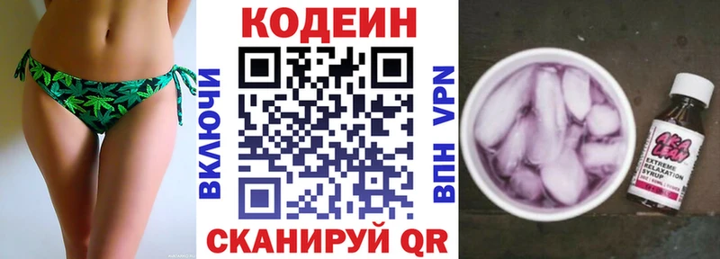 Кодеиновый сироп Lean напиток Lean (лин)  Данилов 