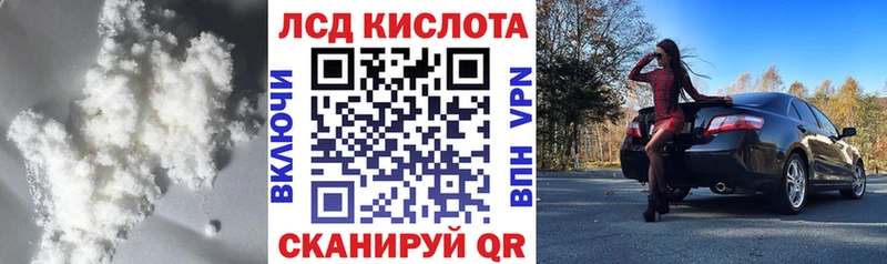 ЛСД экстази кислота  купить   Данилов 